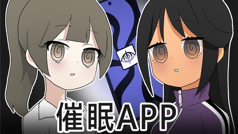 催眠app公寓8位数礼包码