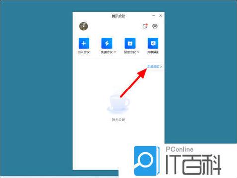 查看回放的具体步骤