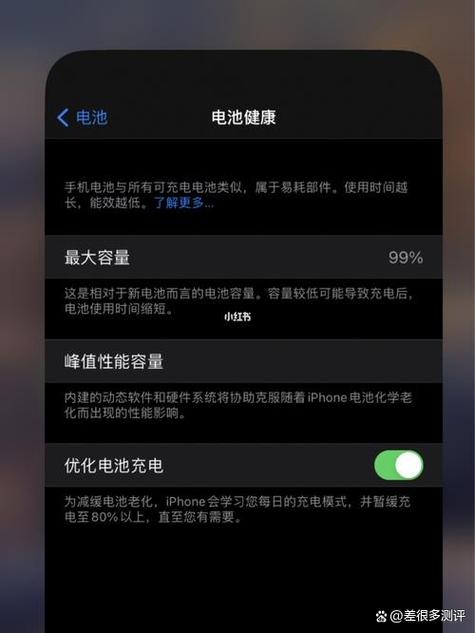 苹果手机电池能用多久