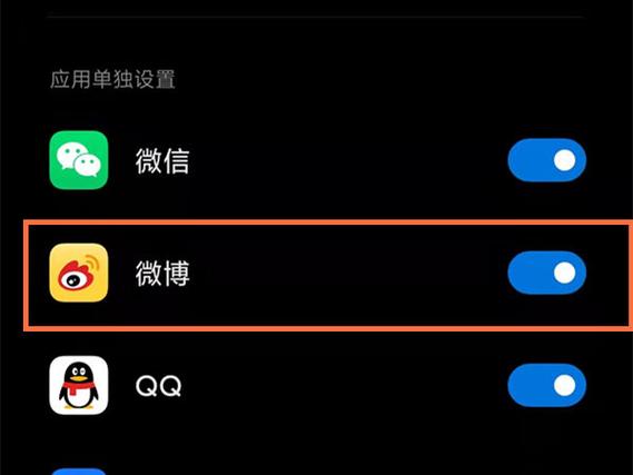 微博深色设置方法