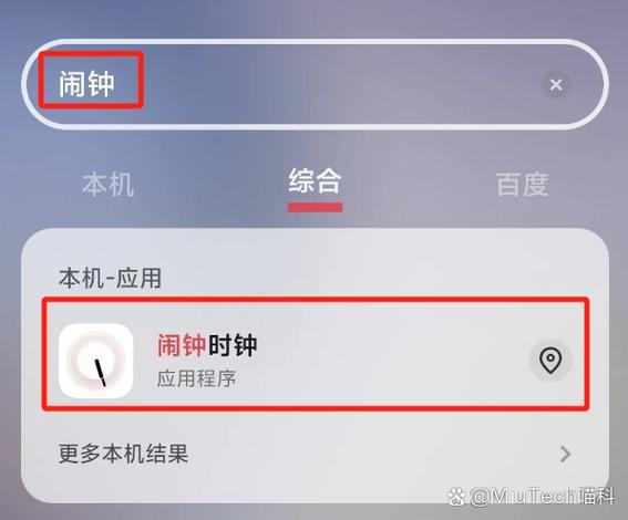 手机锁定状态下怎么关掉闹钟