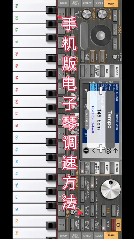 免费ORG电子琴中文版截图2