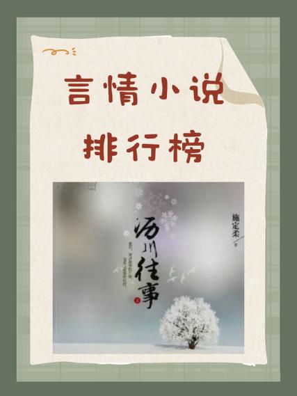 玫瑰小说网2015小说排行榜