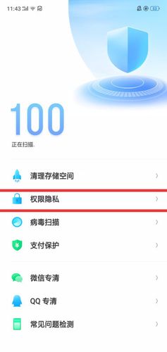 oppo麦克风设置在哪里设置