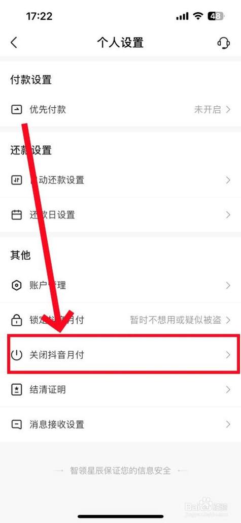 抖音月付交不了话费什么原因