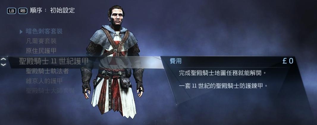 刺客信条叛变怎么汉化