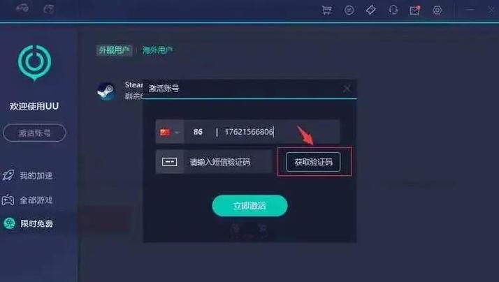 网易uu兑换码怎么用