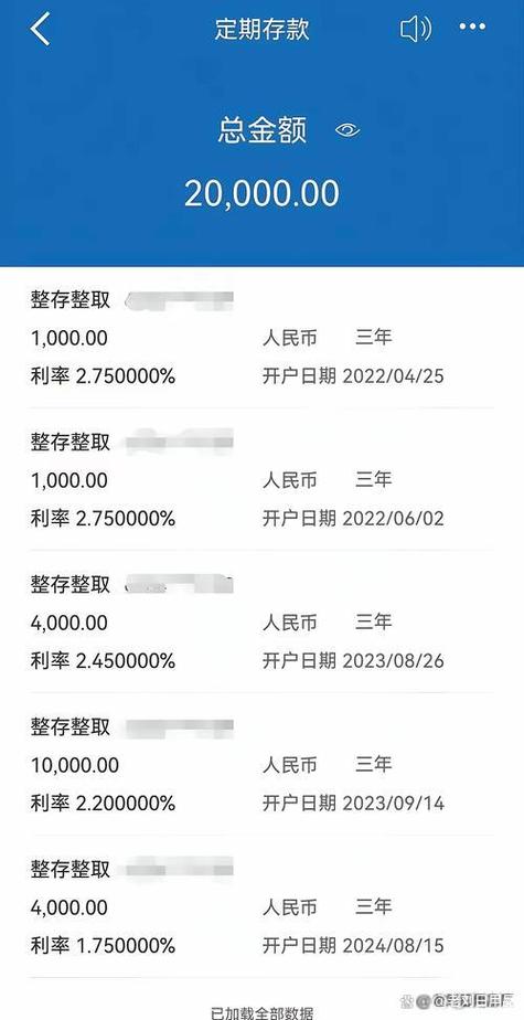 定期存款只能在柜台查询吗截图2