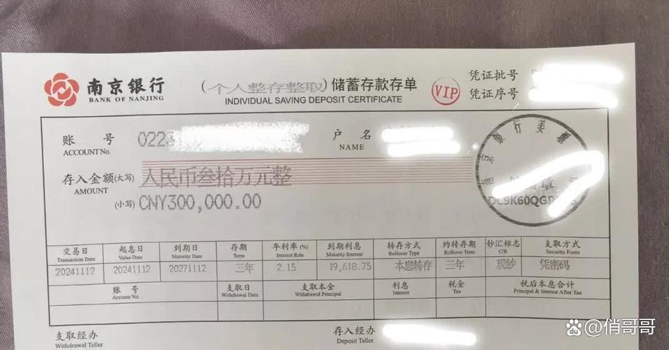 定期存款只能在柜台查询吗截图3