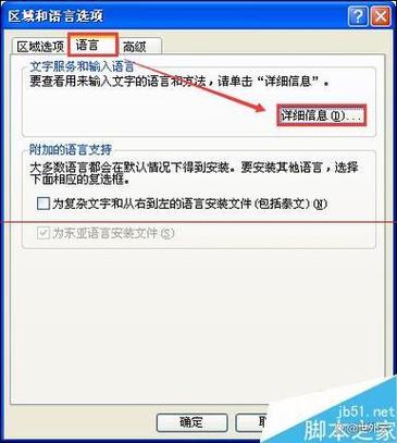 电脑不显示输入法只能打字母截图2