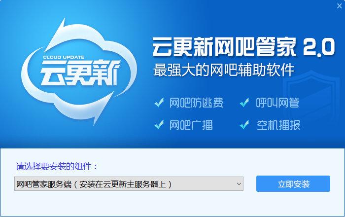 云更新无盘制作镜像包