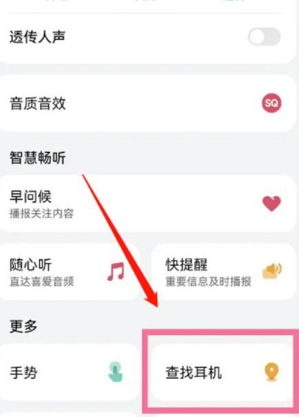 华为耳机丢失了一只怎么找回