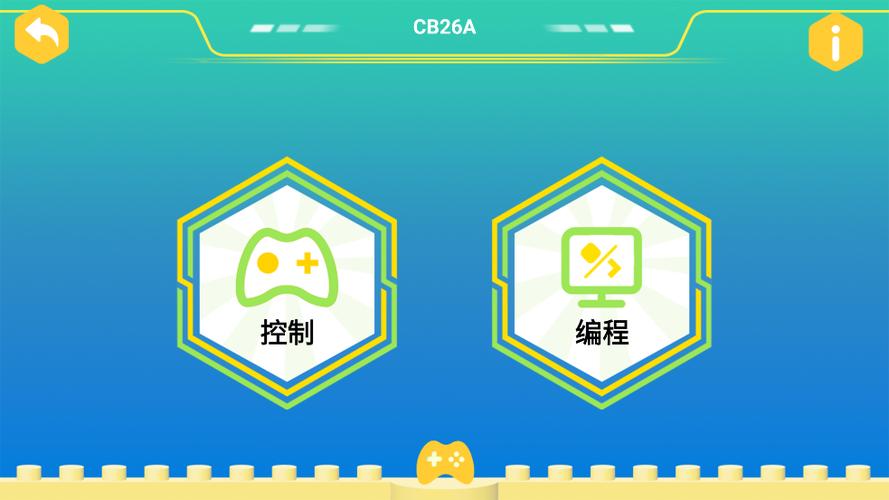 积木编程软件
