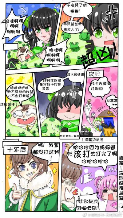 刘禅与孙尚香同人动漫图片