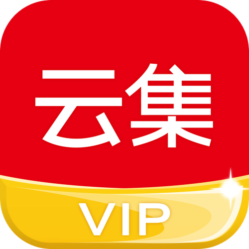 云集app下载安装官方免费下载