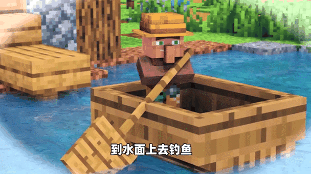 我的世界村民怎么变成渔民