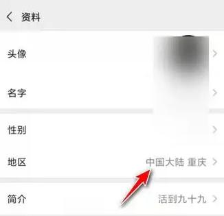 微信怎么查ip地址所在位置 微信怎么查ip地址所在位置
