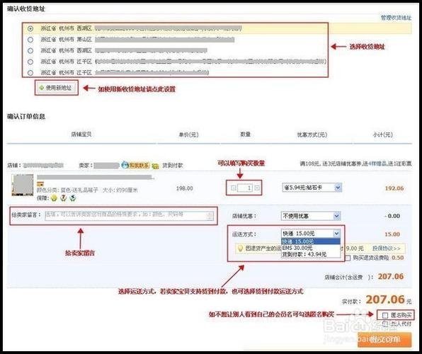 如何在淘宝上卖东西
