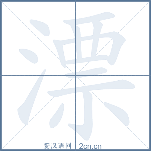漂的正确方法视频