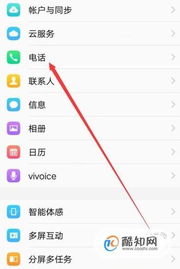 如何知道自己手机号vivo