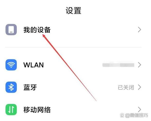 如何知道自己手机号vivo截图2