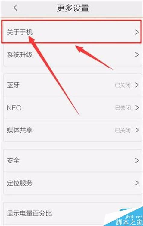 如何知道自己手机号vivo截图3