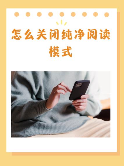 怎么关闭阅读模式截图2