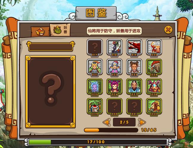 西游塔防