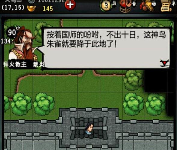 江湖风云录折相思单机
