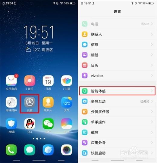 vivo手机取消双击模式