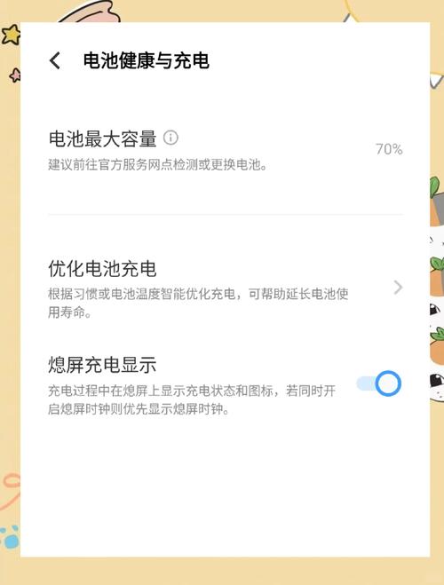 Oppo手机虚电怎么解决