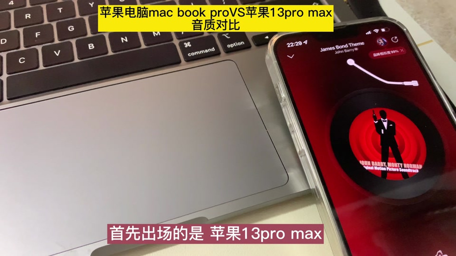 苹果13有低音音质吗