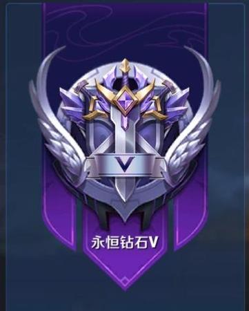 王者荣耀钻石级别
