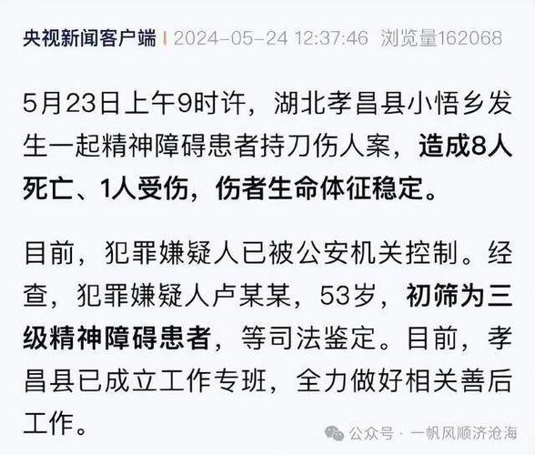 孝昌云上视频新闻 孝昌云上视频新闻