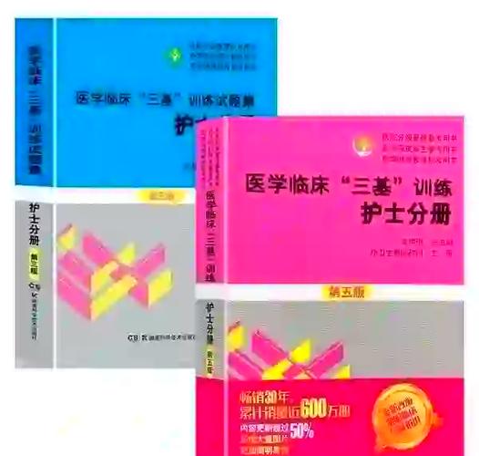 e答考试护士三基题库截图1