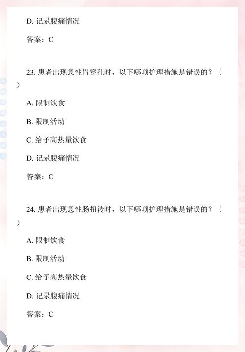 e答考试护士三基题库截图2