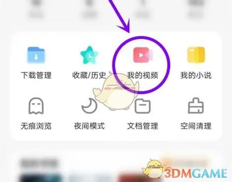 不小心点到广告下载的安装包怎么找