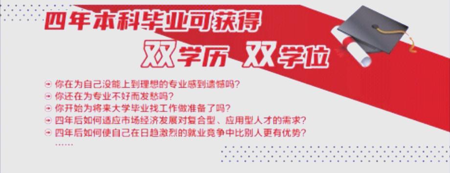 第二学历本科有用吗 国家承认吗