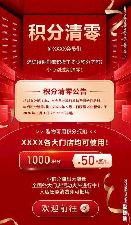 淘宝积分会清零吗