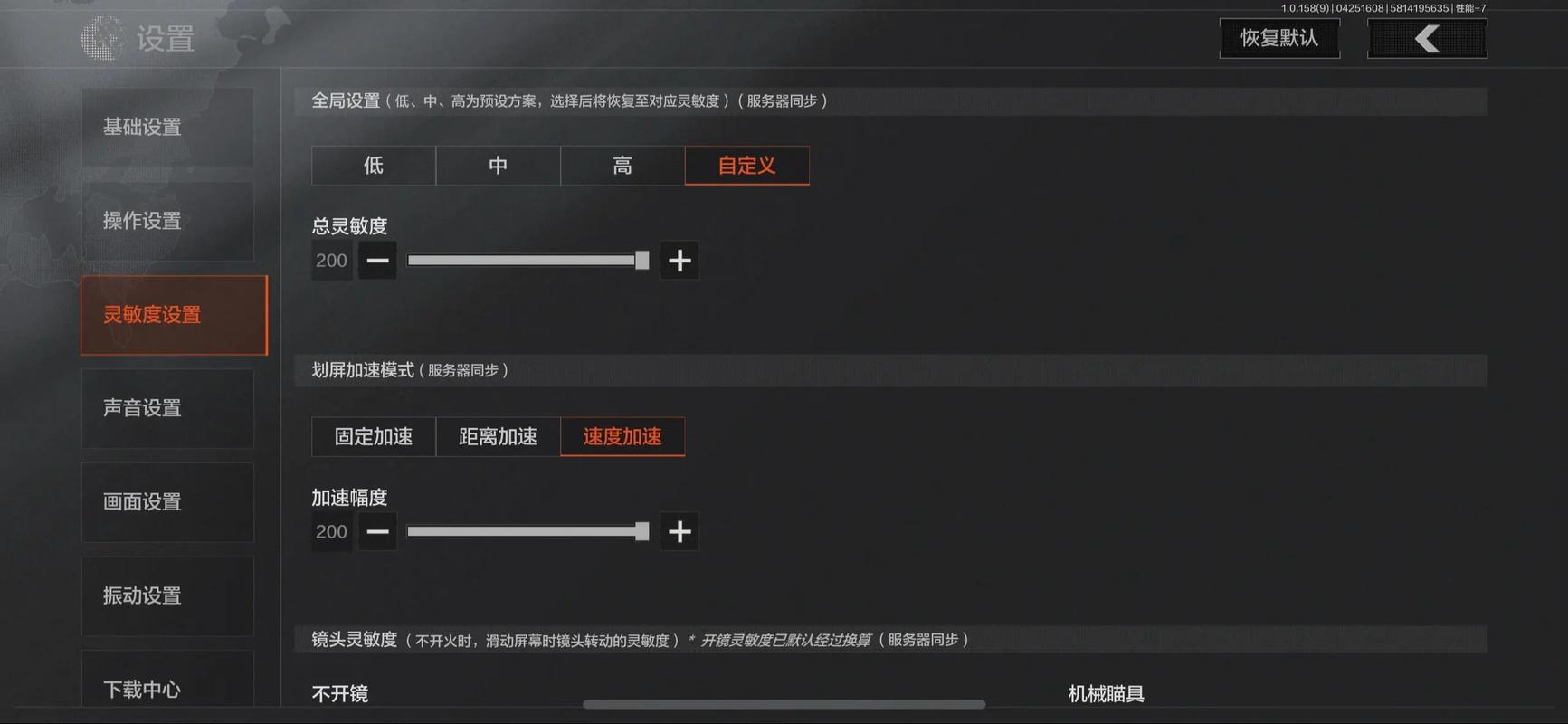 暗区突围怎么开不了120帧