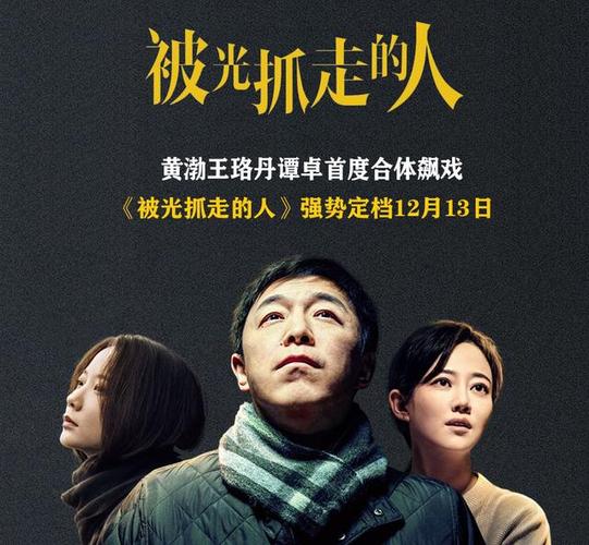 被光抓走的人结尾有彩蛋吗