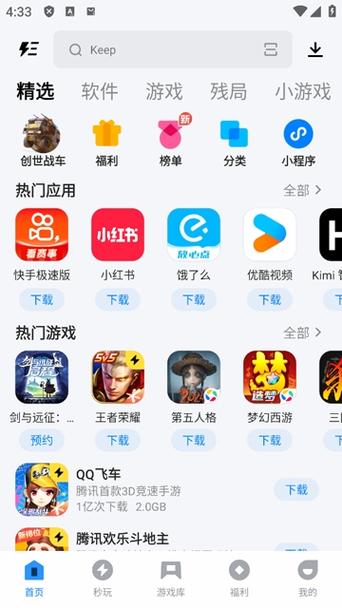 华为手机应用宝怎么下载软件截图3