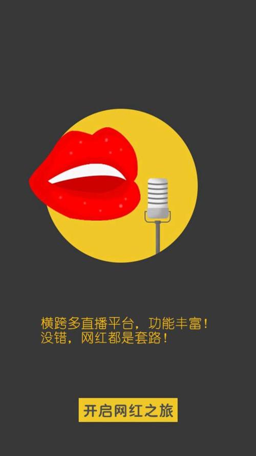 网红助手APP 网红助手APP