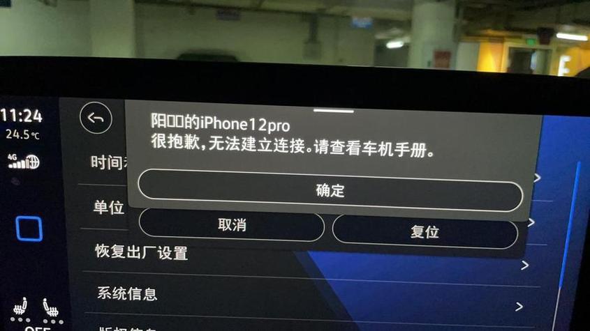 苹果设置里面找不到carplay