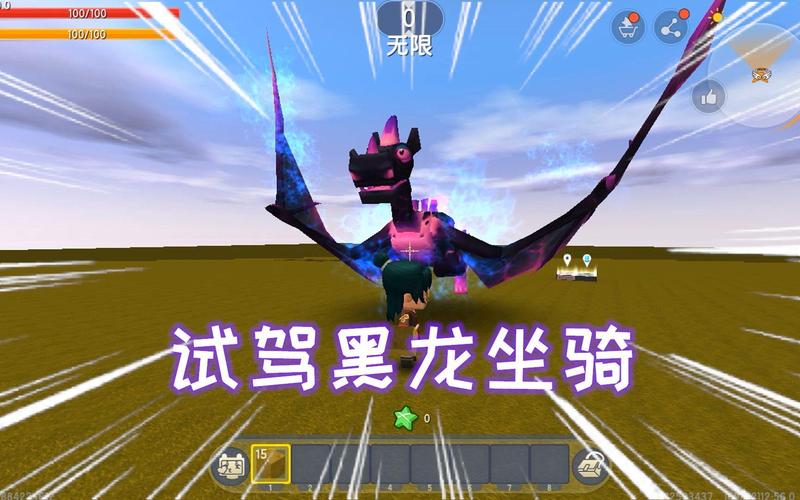 迷你世界怎么驯服黑龙当坐骑