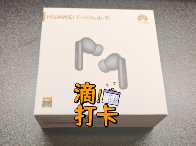 华为蓝牙高品质音效