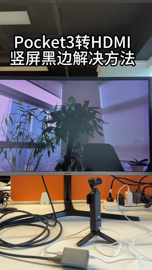 pocket3屏幕转不过来了