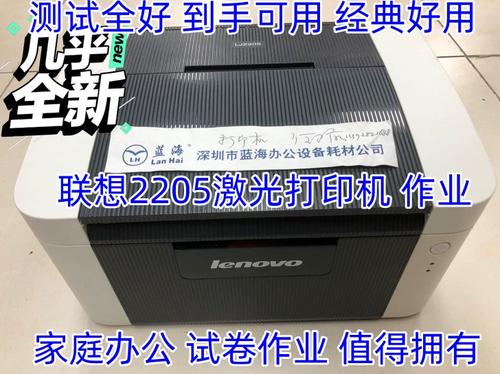联想lj2206w驱动
