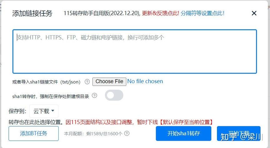 百度网盘转存失败111是什么原因