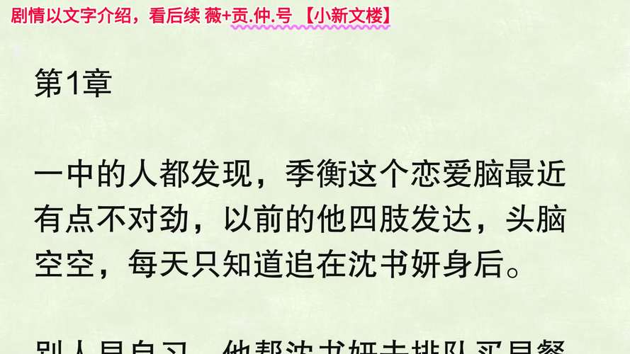 蝉鸣盛夏沈书妍全文免费阅读